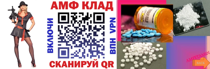 АМФ VHQ Купить Кириллов