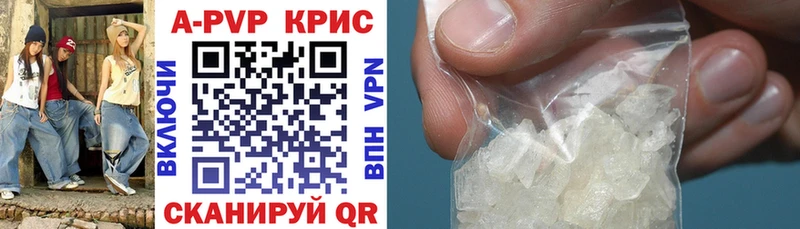 Купить закладки  Кириллов  A-PVP мука 