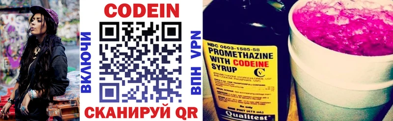 Codein напиток Lean (лин)  Купить закладки  Кириллов 