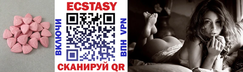 Экстази 250 мг Кириллов