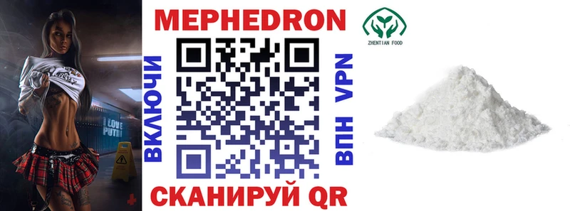 Меф 4 MMC  Купить где  Кириллов 